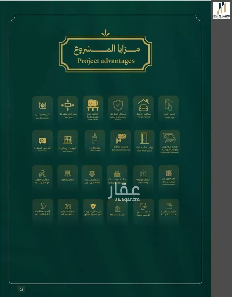 شقة للبيع في شارع احمد باعشن, حي السلامة, مدينة جدة, منطقة مكة المكرمة صورة 3