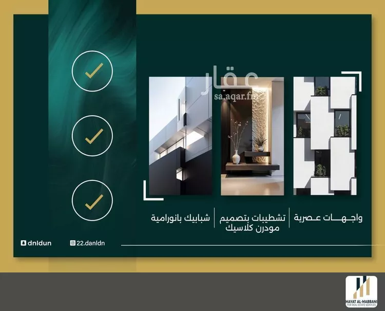 شقة للبيع في شارع الحوايه, حي النزهة, مدينة جدة, منطقة مكة المكرمة صورة 2
