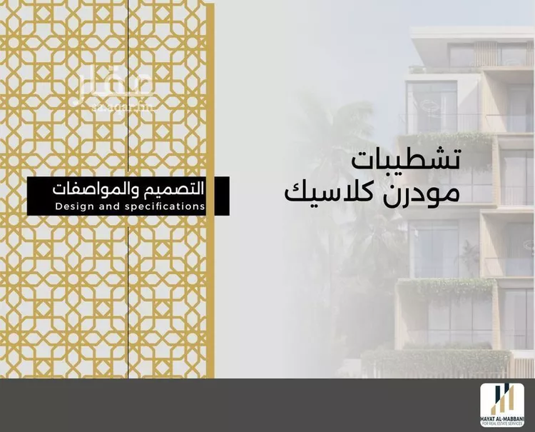 شقة للبيع في شارع الحوايه, حي النزهة, مدينة جدة, منطقة مكة المكرمة صورة 3