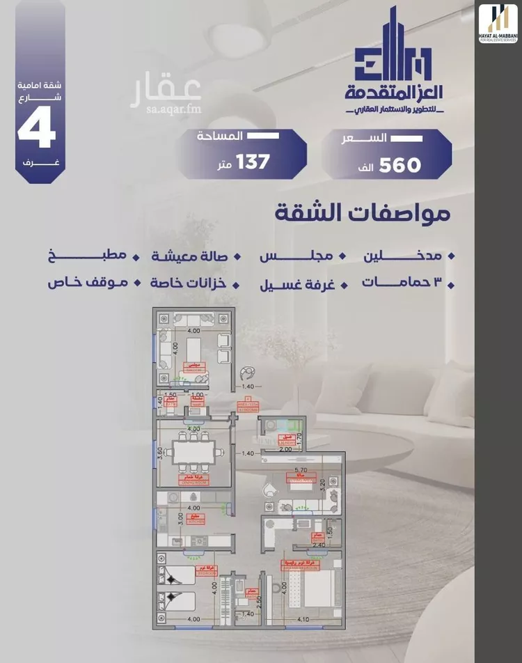 شقة للبيع في شارع مواكب النصر, حي السلامة, مدينة جدة, منطقة مكة المكرمة صورة 4