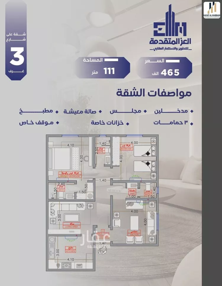 شقة للبيع في شارع مواكب النصر, حي السلامة, مدينة جدة, منطقة مكة المكرمة صورة 3