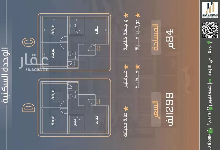 شقة للبيع في شارع نفوز قنفيذه, حي النزهة, مدينة جدة, منطقة مكة المكرمة