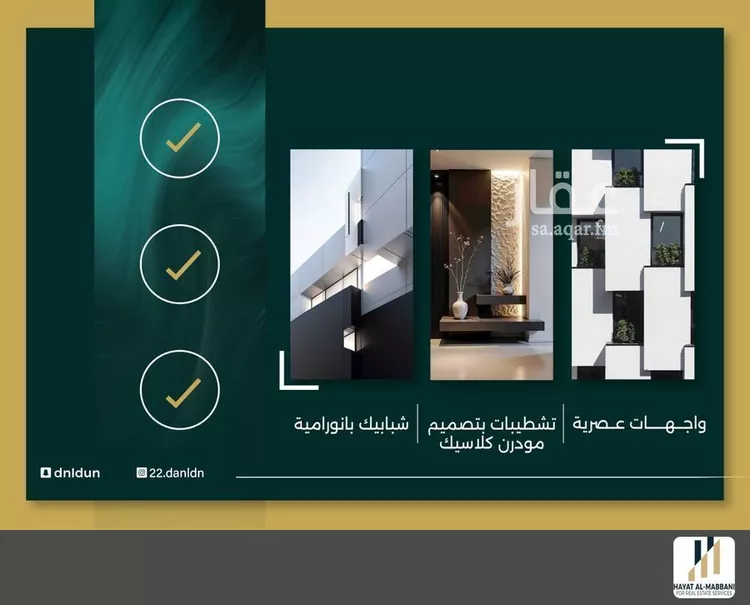 شقة للبيع في شارع الحوايه, حي النزهة, مدينة جدة, منطقة مكة المكرمة صورة 2