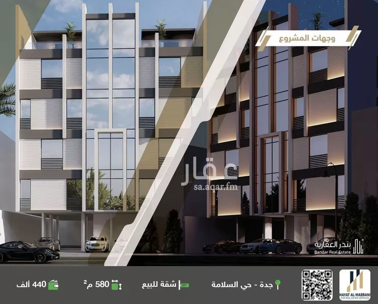 شقة للبيع في شارع زكي المحاسن, حي السلامة, مدينة جدة, منطقة مكة المكرمة