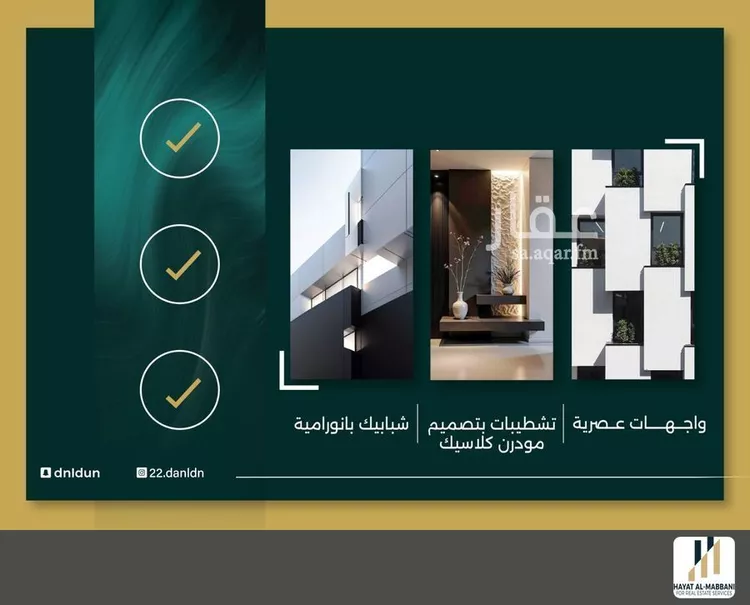 شقة للبيع في شارع الحوايه, حي النزهة, مدينة جدة, منطقة مكة المكرمة صورة 2