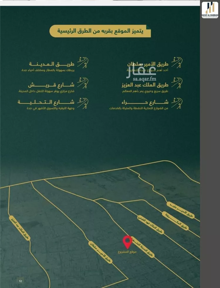 شقة للبيع في شارع احمد باعشن, حي السلامة, مدينة جدة, منطقة مكة المكرمة صورة 3