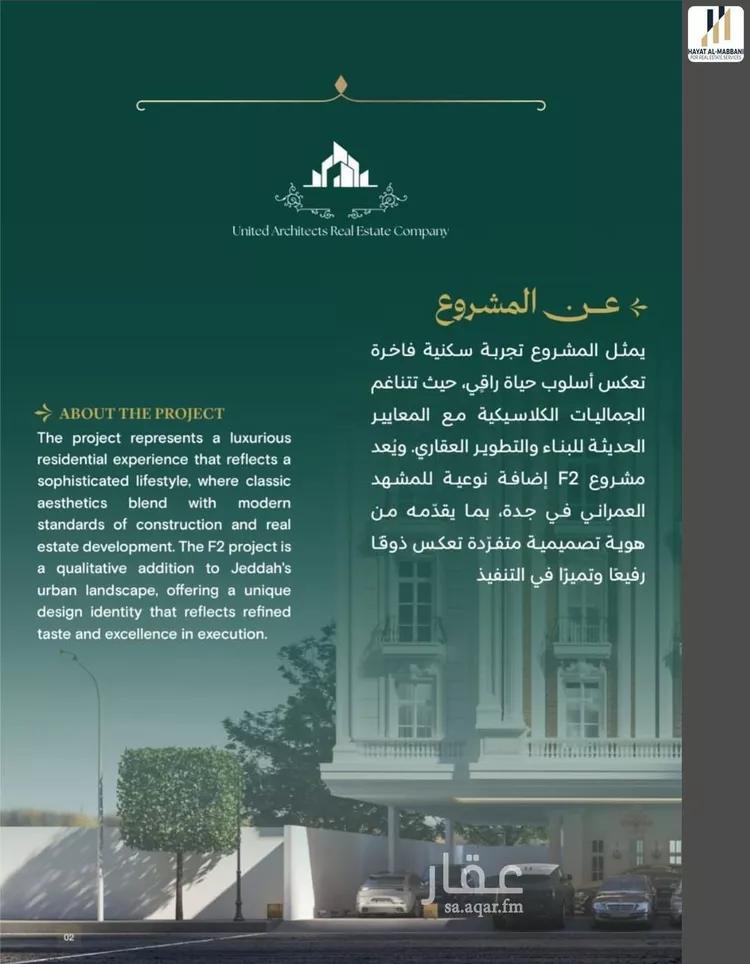 شقة للبيع في شارع احمد باعشن, حي السلامة, مدينة جدة, منطقة مكة المكرمة صورة 3