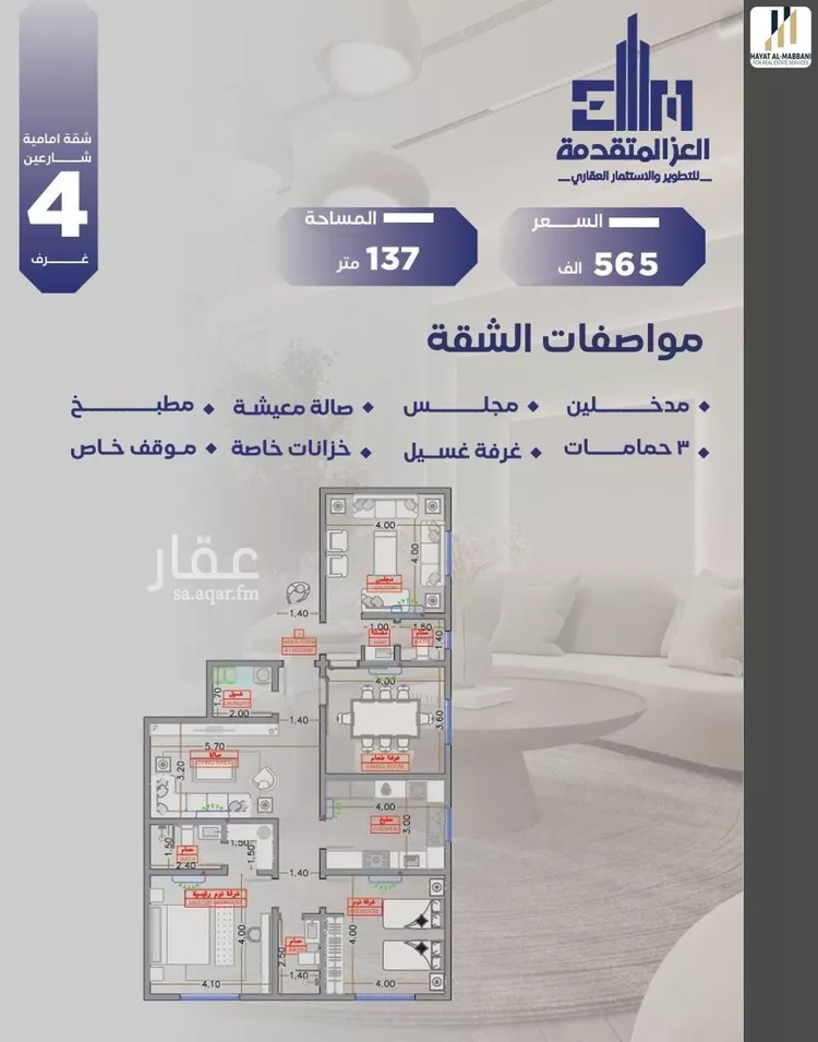 شقة للبيع في شارع مواكب النصر, حي السلامة, مدينة جدة, منطقة مكة المكرمة صورة 5