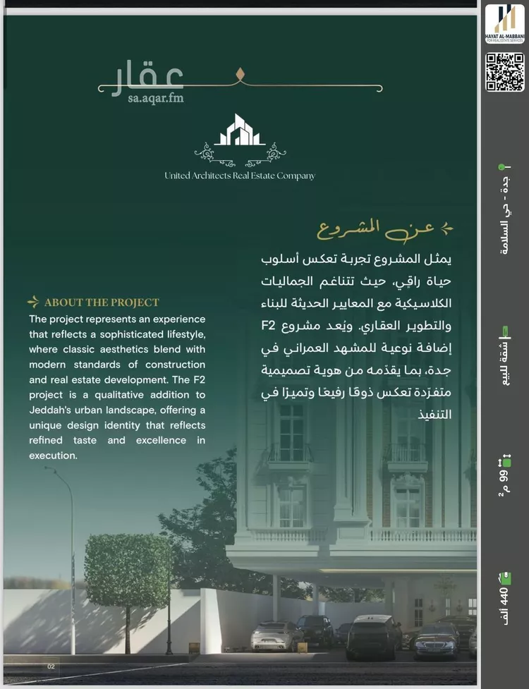 شقة للبيع في شارع احمد باعشن, حي السلامة, مدينة جدة, منطقة مكة المكرمة