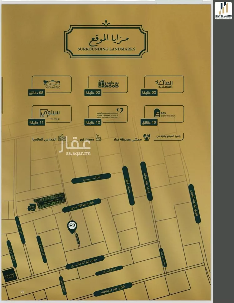 شقة للبيع في شارع احمد باعشن, حي السلامة, مدينة جدة, منطقة مكة المكرمة صورة 4