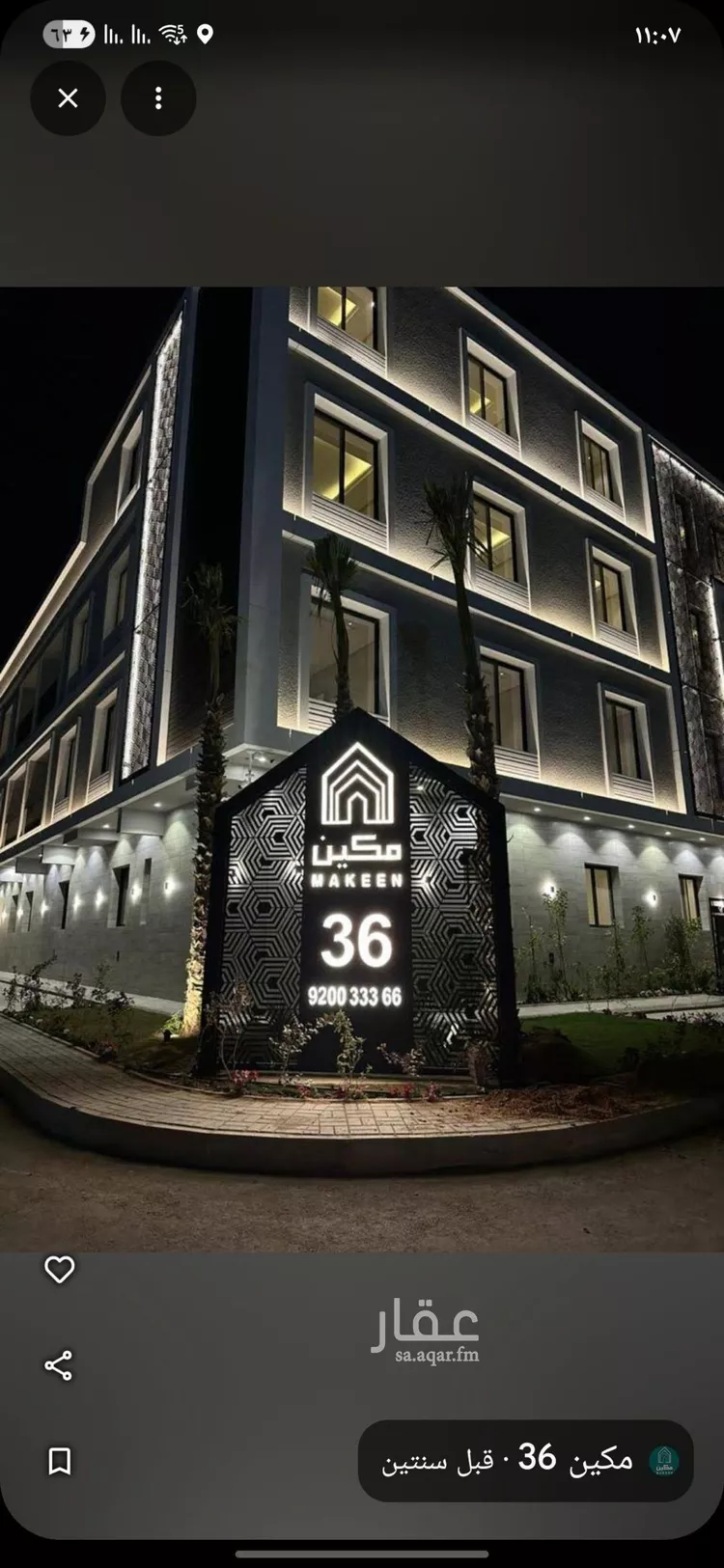 شقة للبيع في شارع ابن عبدالظاهر, حي العارض, مدينة الرياض, منطقة الرياض