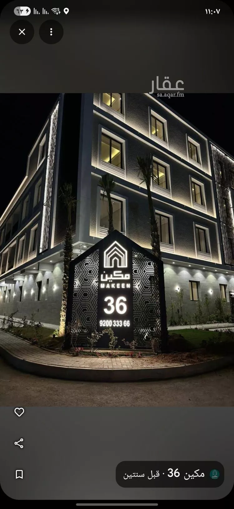 شقة للبيع في شارع ابن عبدالظاهر, حي العارض, مدينة الرياض, منطقة الرياض صورة 2