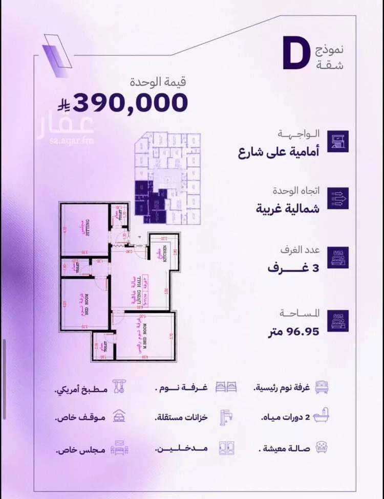 شقة للبيع في شارع النابغه الغنوي, حي المروة, مدينة جدة, منطقة مكة المكرمة صورة 4