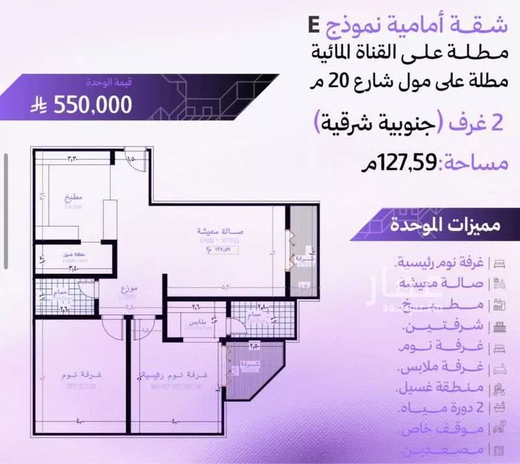 شقة للبيع في حي أبحر الجنوبية, مدينة جدة, منطقة مكة المكرمة 8