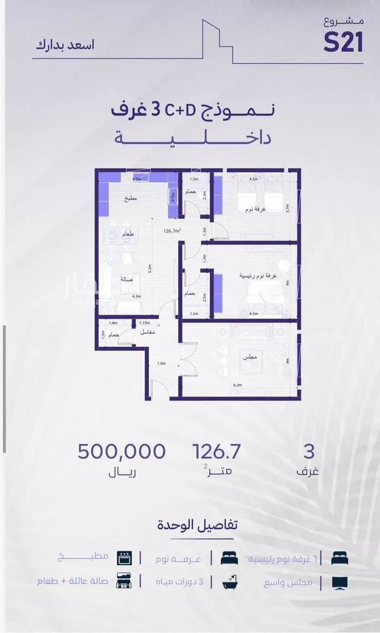 شقة للبيع في شارع عبدالله كاظم, حي الزهراء, مدينة جدة, منطقة مكة المكرمة صورة 5