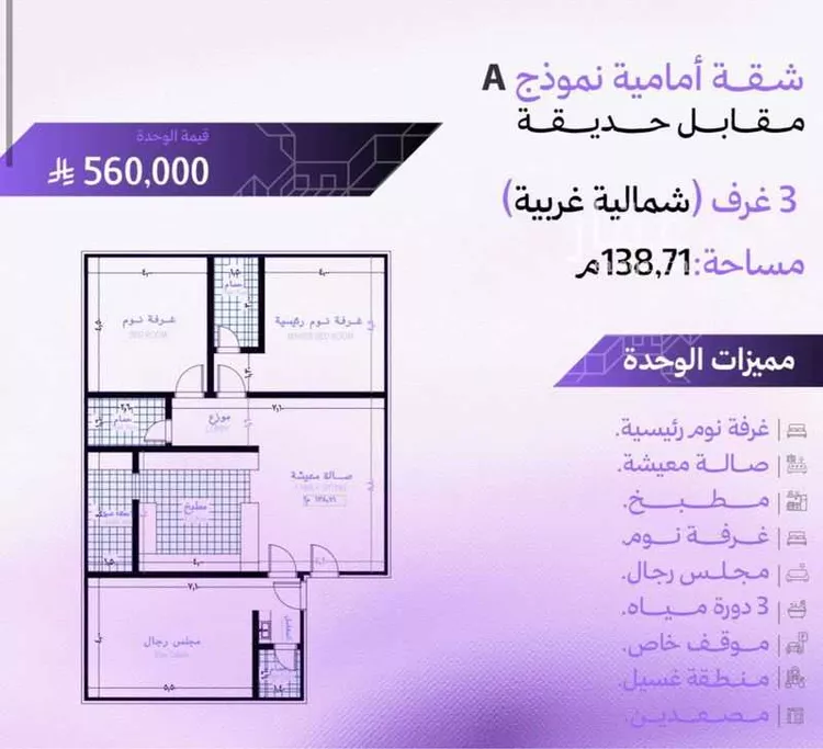 Apartment for Sale in Jeddah Obhur Al Janoubiah صورة 4
