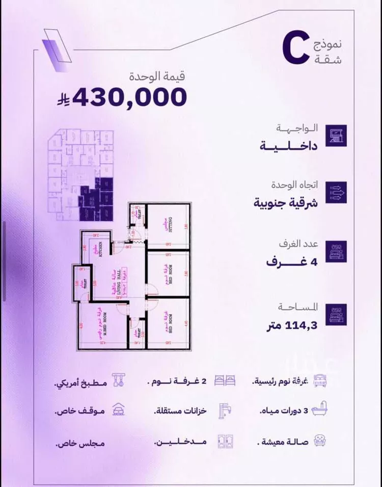 شقة للبيع في شارع النابغه الغنوي, حي المروة, مدينة جدة, منطقة مكة المكرمة 7