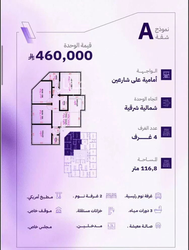 شقة للبيع في شارع النابغه الغنوي, حي المروة, مدينة جدة, منطقة مكة المكرمة صورة 3