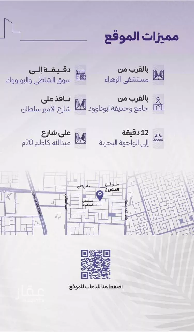 شقة للبيع في شارع عبدالله كاظم, حي الزهراء, مدينة جدة, منطقة مكة المكرمة صورة 2