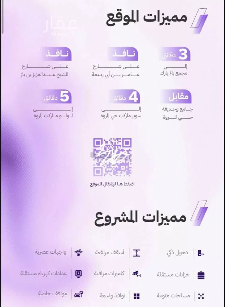 شقة للبيع في شارع النابغه الغنوي, حي المروة, مدينة جدة, منطقة مكة المكرمة