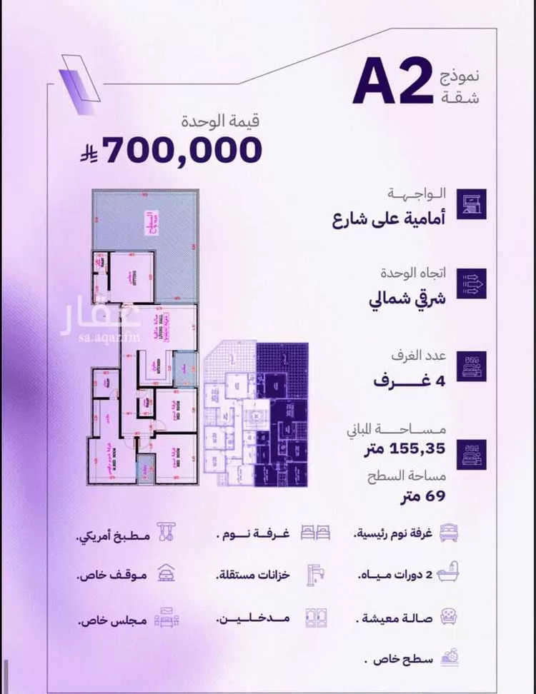 شقة للبيع في شارع النابغه الغنوي, حي المروة, مدينة جدة, منطقة مكة المكرمة 8
