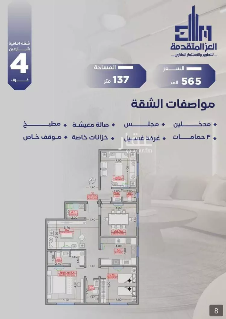 شقة للبيع في شارع مواكب النصر, حي السلامة, مدينة جدة, منطقة مكة المكرمة صورة 2