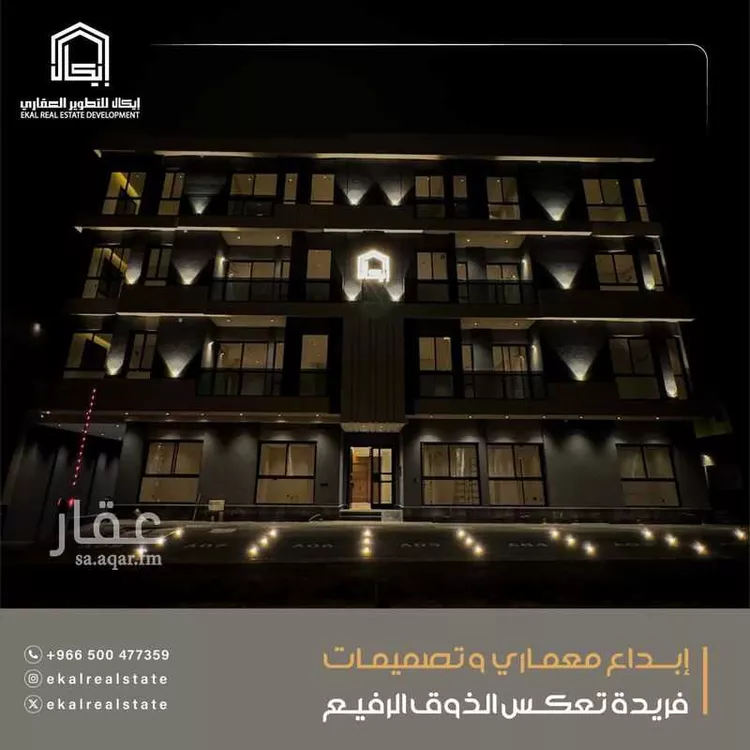 شقة للبيع في شارع الرافدة, حي النرجس, مدينة الرياض, منطقة الرياض