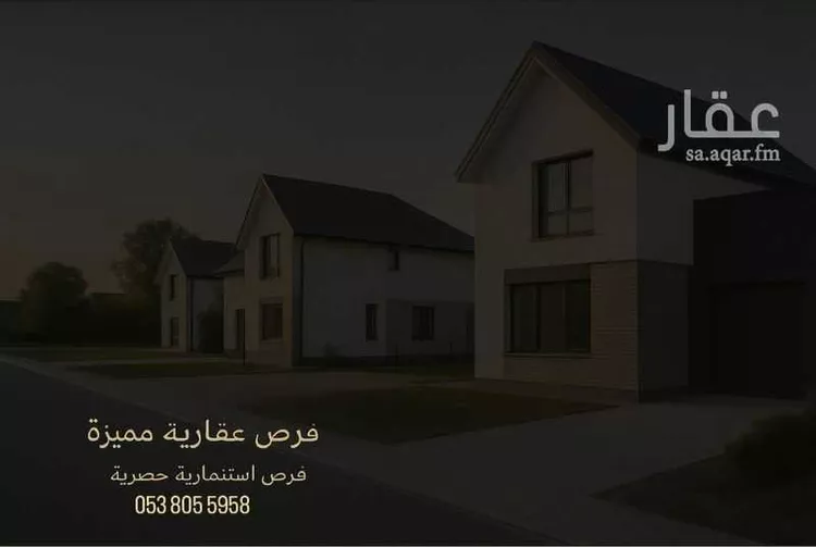 أرض للبيع في شارع محمد بن سعادة, حي الكوثر, مدينة الخبر, المنطقة الشرقية