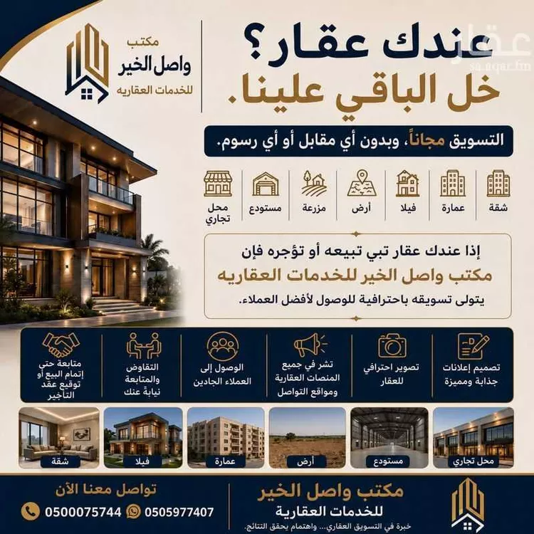 أرض للإيجار في شارع ابو بكر الصديق الفرعي, حي طيبة, مدينة الجبيل, المنطقة الشرقية صورة 3