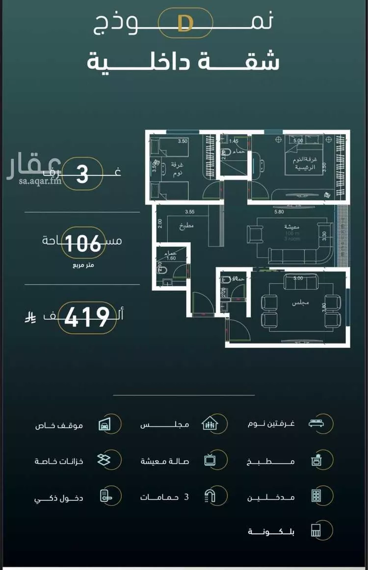 شقة للبيع في شارع ام المؤمنين سودة بنت زمعة, حي النسيم, مدينة جدة, منطقة مكة المكرمة صورة 2