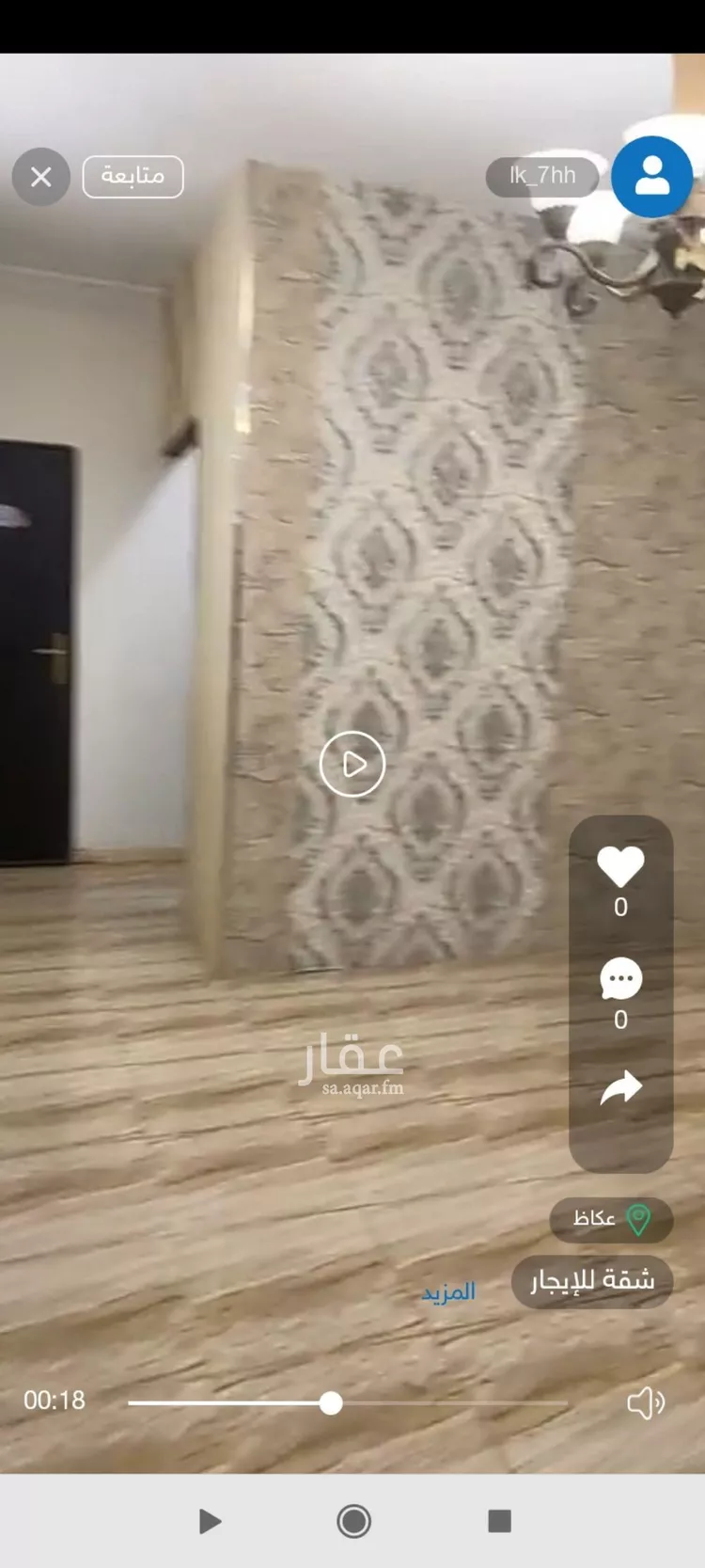 شقة للإيجار في حي عكاظ, مدينة الرياض, منطقة الرياض صورة 2