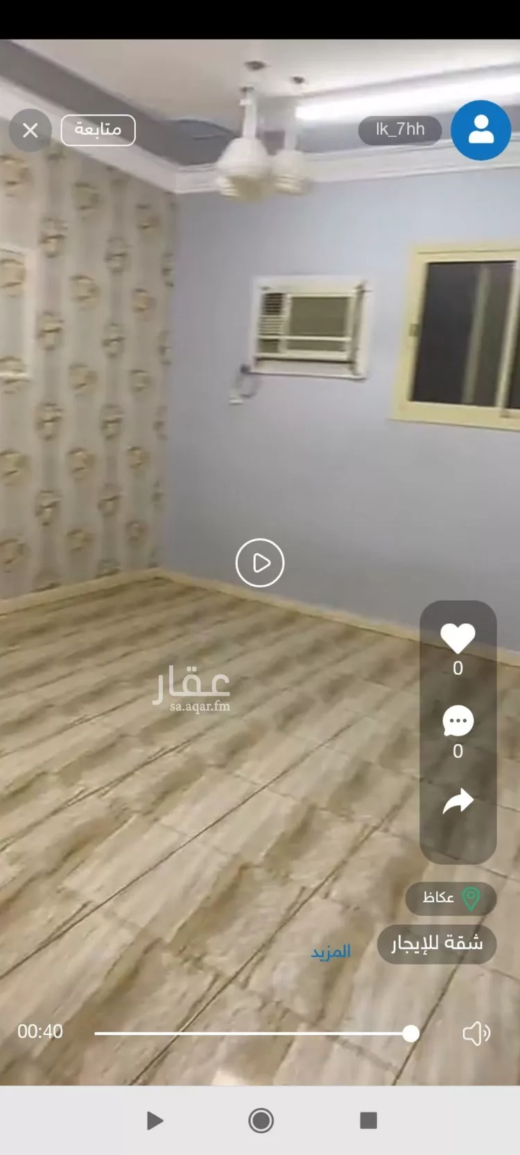 شقة للإيجار في حي عكاظ, مدينة الرياض, منطقة الرياض صورة 4