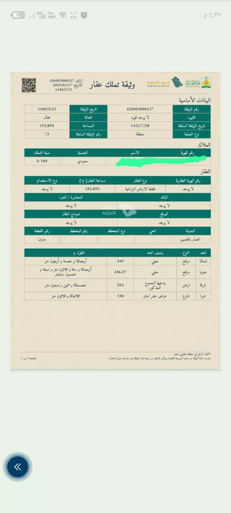 مزرعة للبيع في حي العمار, مدينة العمار, منطقة القصيم