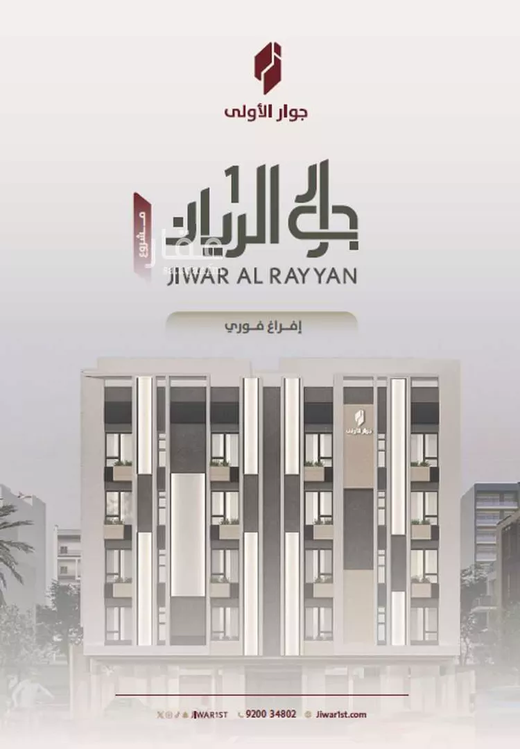 شقة للبيع في شارع أحمد بن رمضان المرزوقي, حي الريان, مدينة جدة, منطقة مكة المكرمة صورة 2