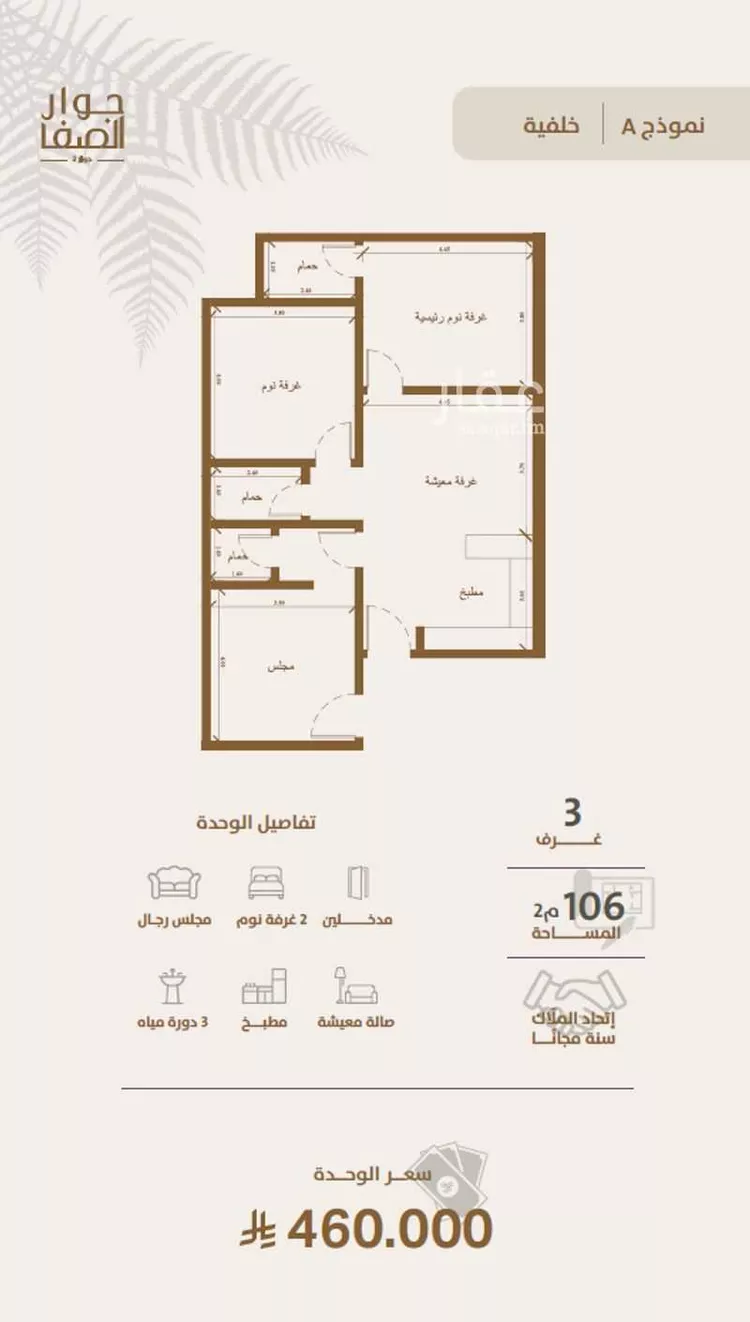 شقة للبيع في شارع داود القاضي, حي الصفاء, مدينة جدة, منطقة مكة المكرمة صورة 2