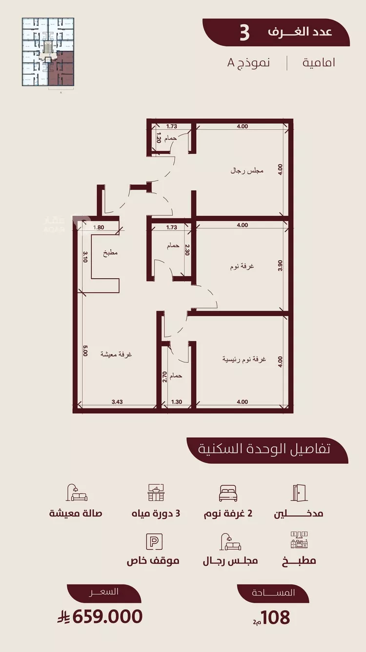 شقة للبيع في شارع المغفرة, حي الحمراء, مدينة جدة, منطقة مكة المكرمة 11