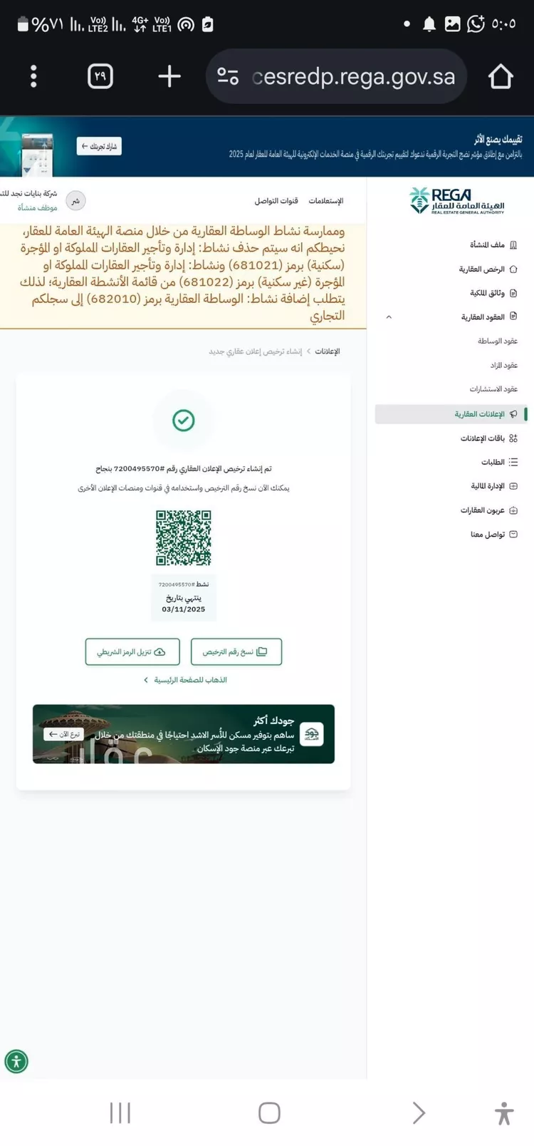 أرض للبيع في شارع رياض الخبرا, حي الريان, مدينة الرياض, منطقة الرياض صورة 2