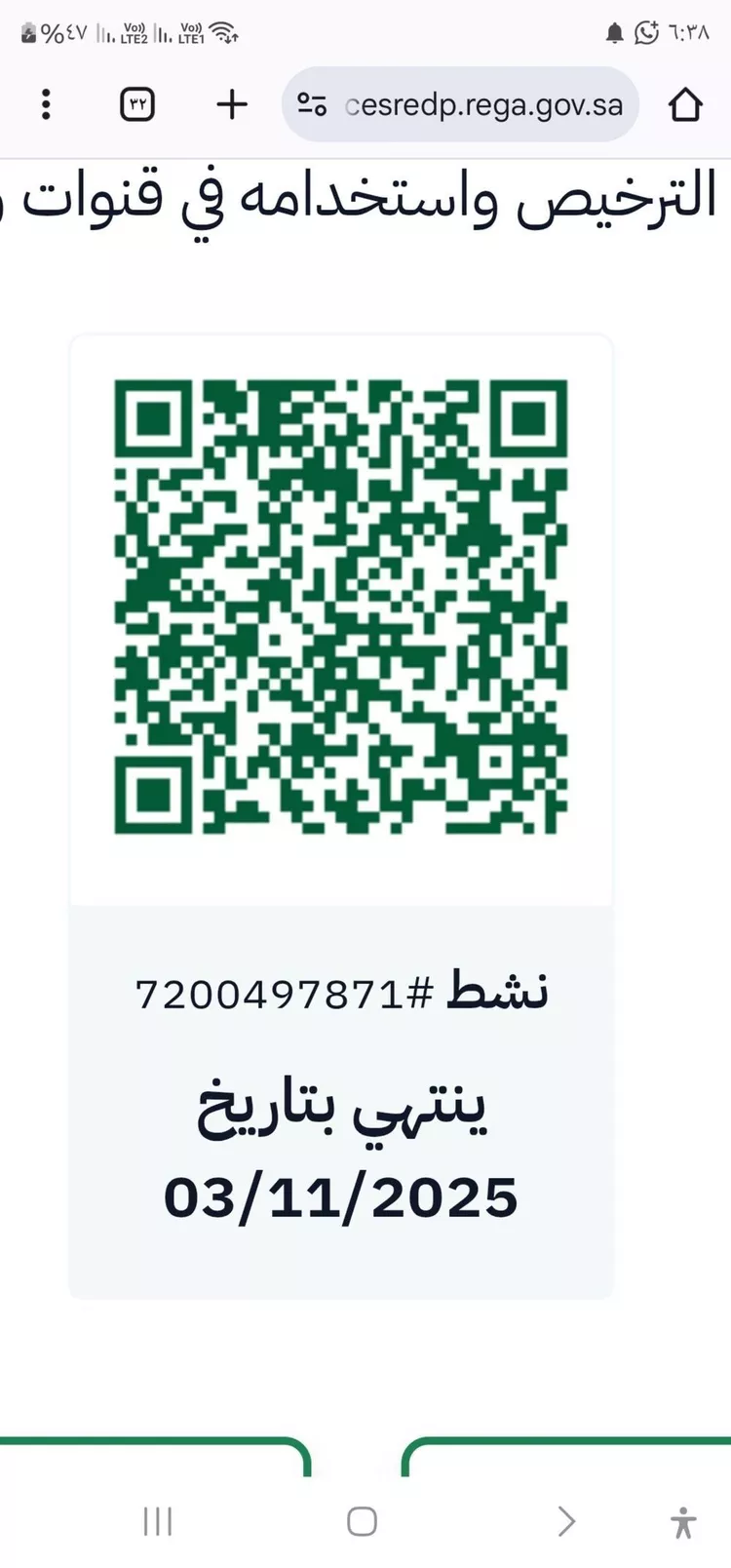 فيلا للبيع في شارع أبي العز بن التقي, حي جرير, مدينة الرياض, منطقة الرياض صورة 2