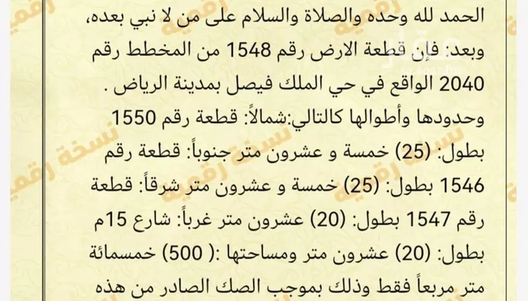فيلا للبيع في شارع الصهوة, حي الملك فيصل, مدينة الرياض, منطقة الرياض صورة 3