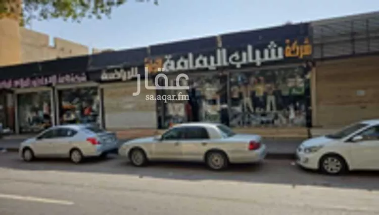 محل للبيع في شارع الامير عبدالله بن عبدالرحمن بن فيصل, حي عتيقة, مدينة الرياض, منطقة الرياض