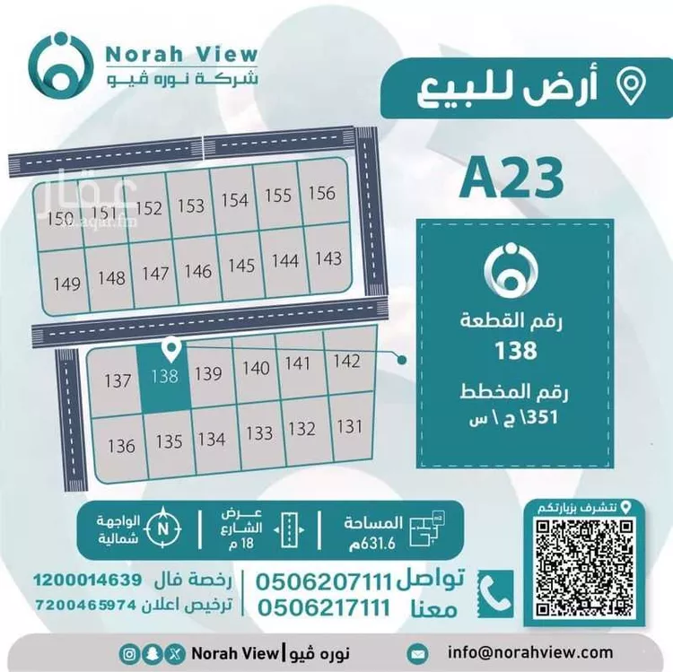 أرض للبيع في شارع اياد بن لقيط, حي مريخ, مدينة جدة, منطقة مكة المكرمة