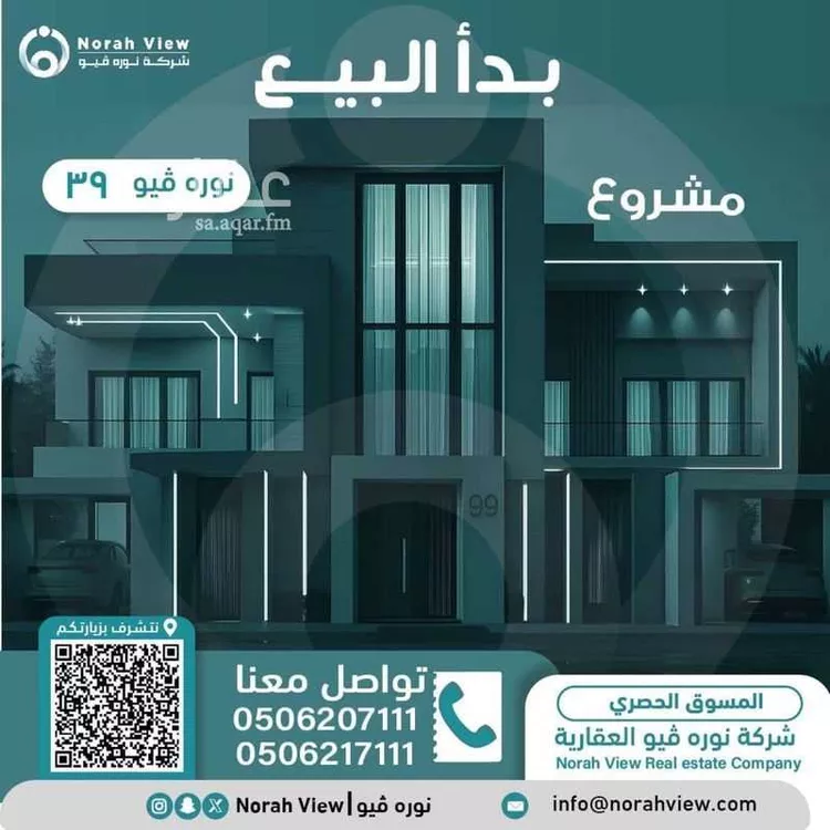 شقة للبيع في شارع هريره, حي المروج, مدينة ابها, منطقة عسير