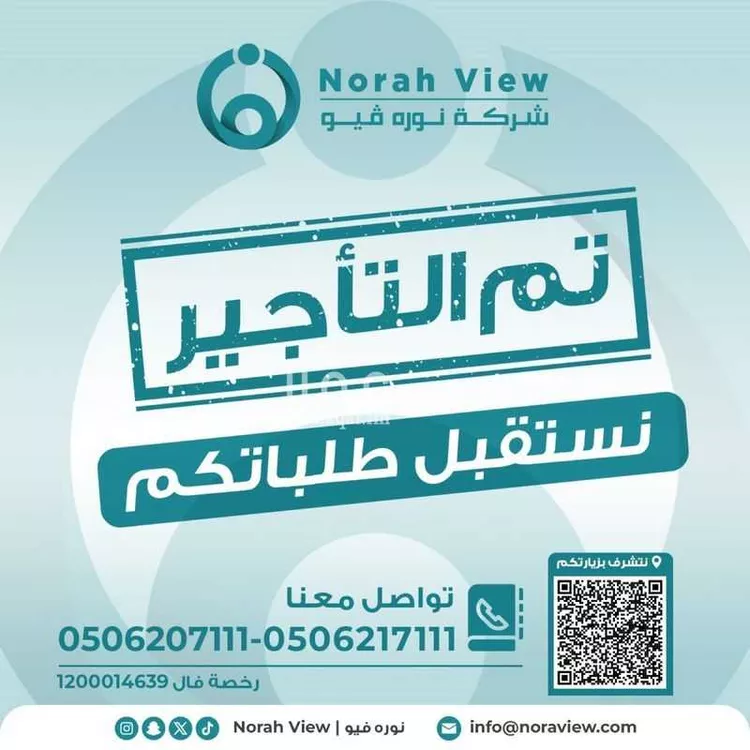 شقة للإيجار في شارع احمد بن الخطاب, حي طويق, مدينة الرياض, منطقة الرياض