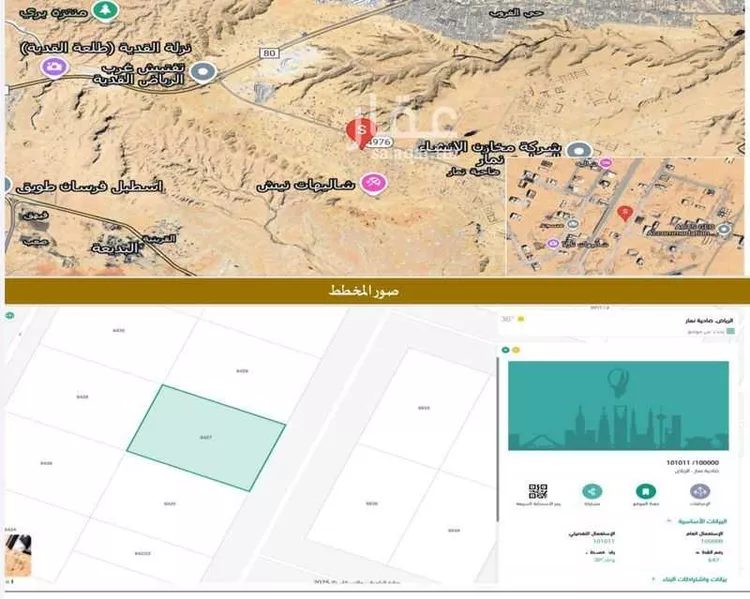 أرض للبيع في حي ضاحية نمار, مدينة الرياض, منطقة الرياض صورة 2