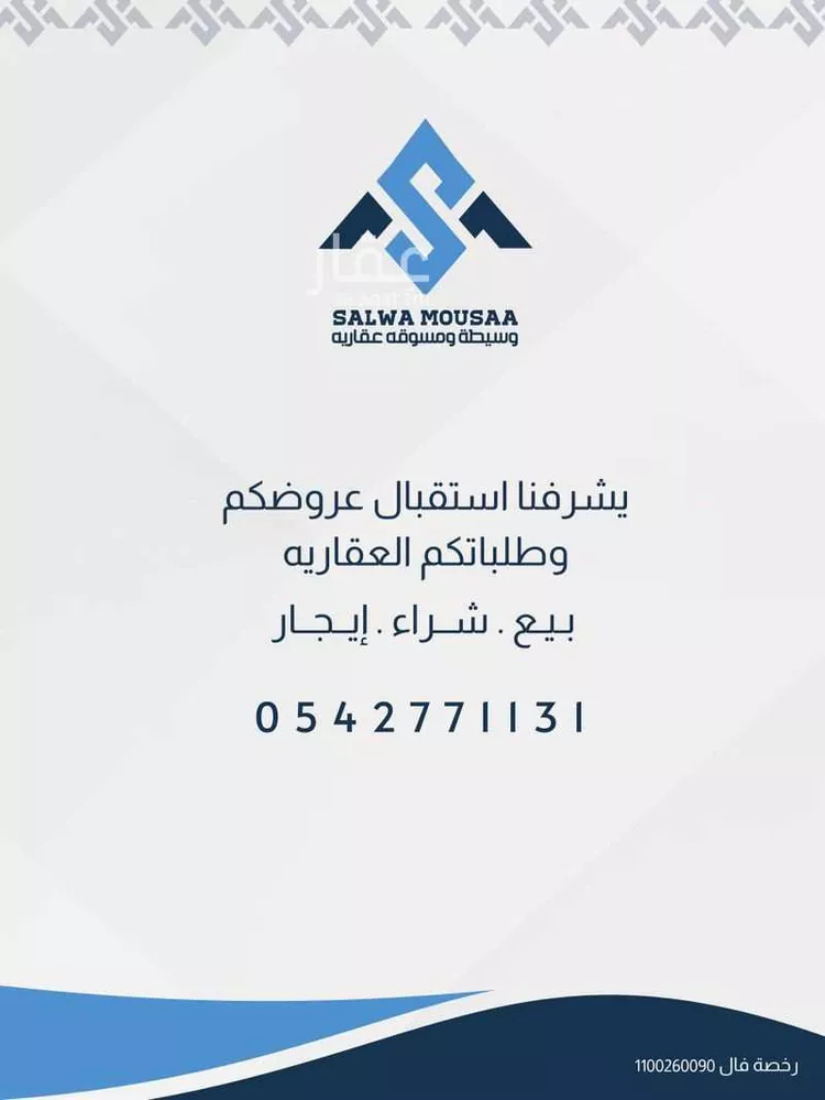 أرض للبيع في شارع 00000, حي الخير, مدينة الرياض, منطقة الرياض صورة 3