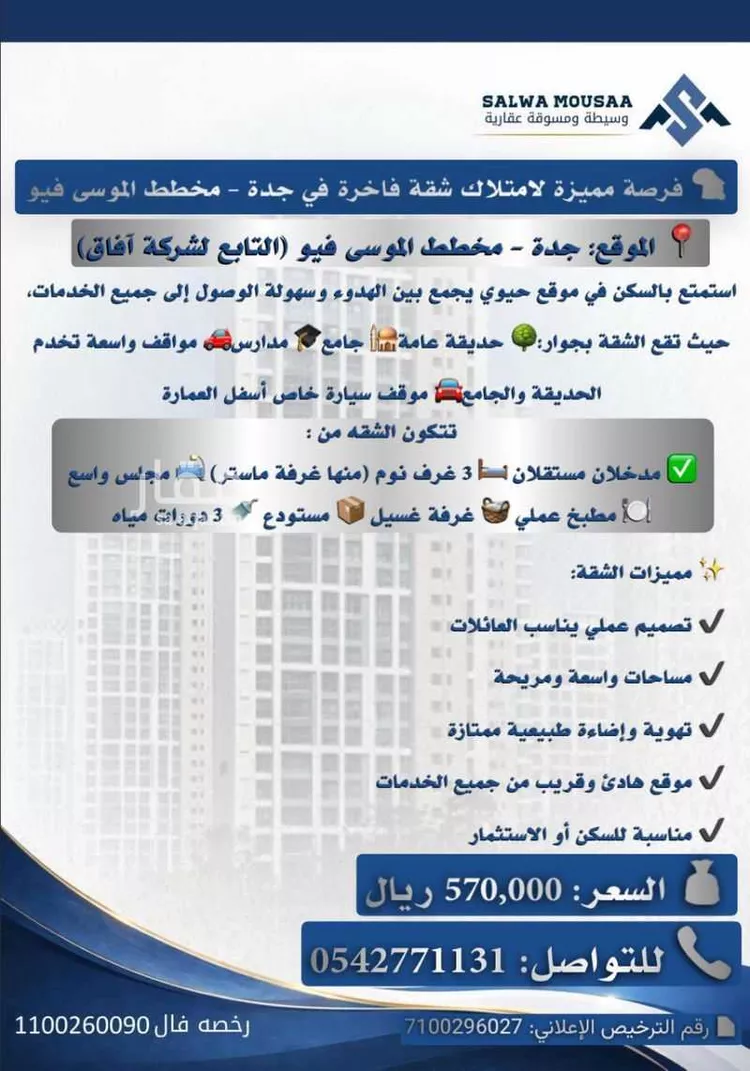 شقة للبيع في شارع إسماعيل الأندلسي, حي حكومي1, مدينة جدة, منطقة مكة المكرمة