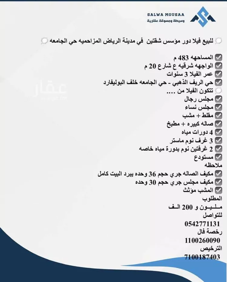 فيلا للبيع في شارع الجامعة 26, حي الجامعة, مدينة المزاحميه, منطقة الرياض