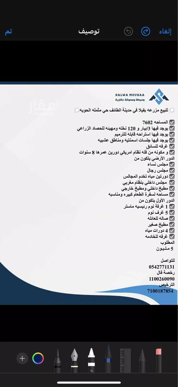 مزرعة للبيع في شارع ربيعة ابن رواء العنسي, حي مثملة, مدينة امارة منطقة مكة المكرمة - الطائف, منطقة مكة المكرمة صورة 2