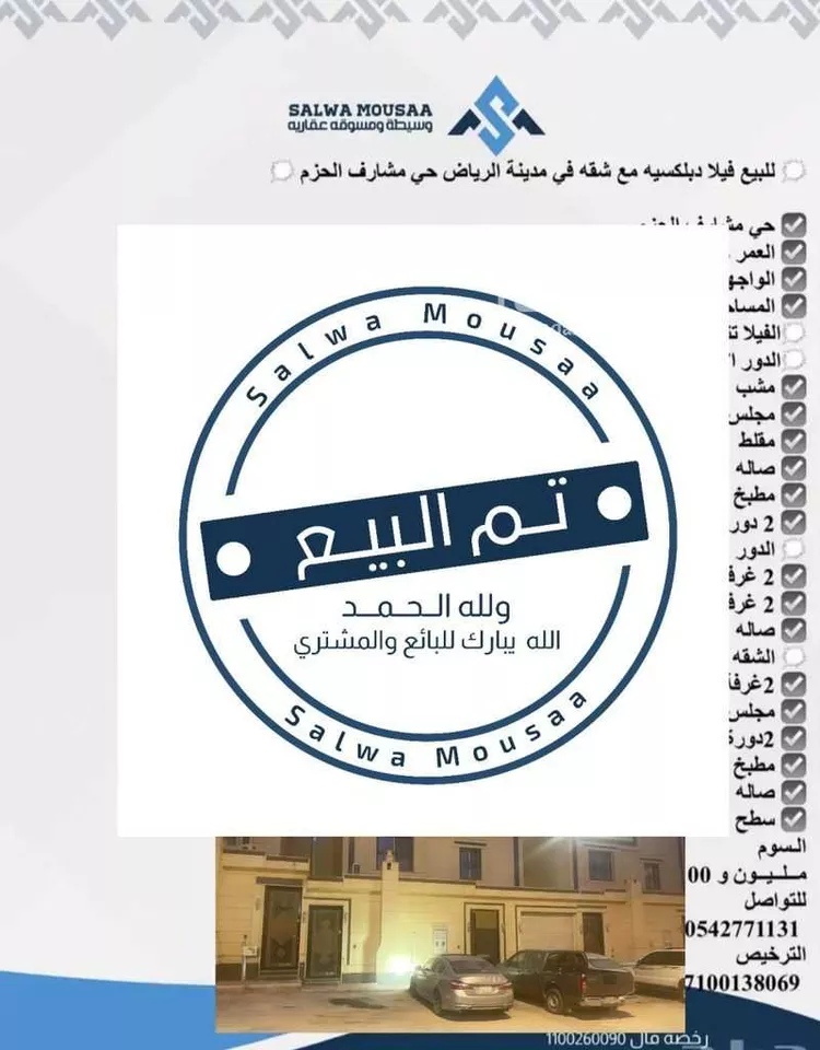 فيلا للبيع في شارع الحباري, حي ديراب, مدينة الرياض, منطقة الرياض