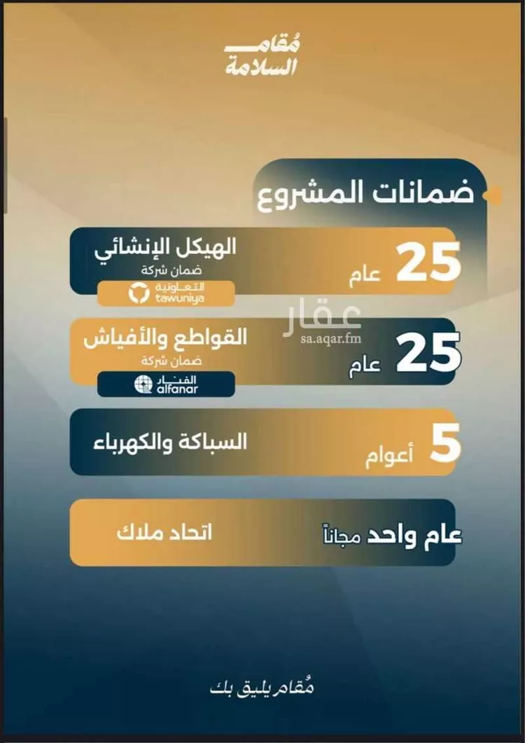 شقة للبيع في شارع الصناديد, حي السلامة, مدينة جدة, منطقة مكة المكرمة 6